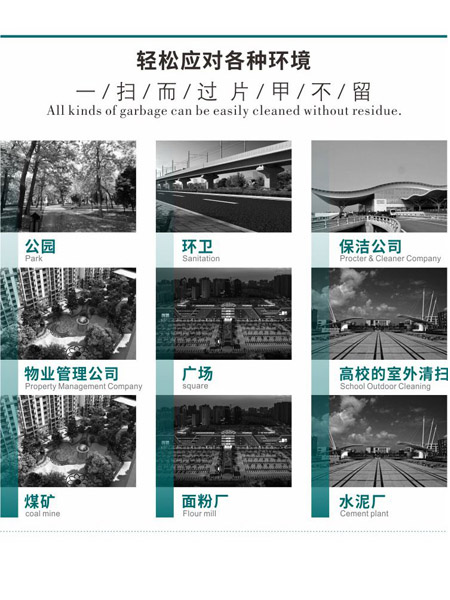 新型全封闭自卸式泾川扫地机MN-E800LD